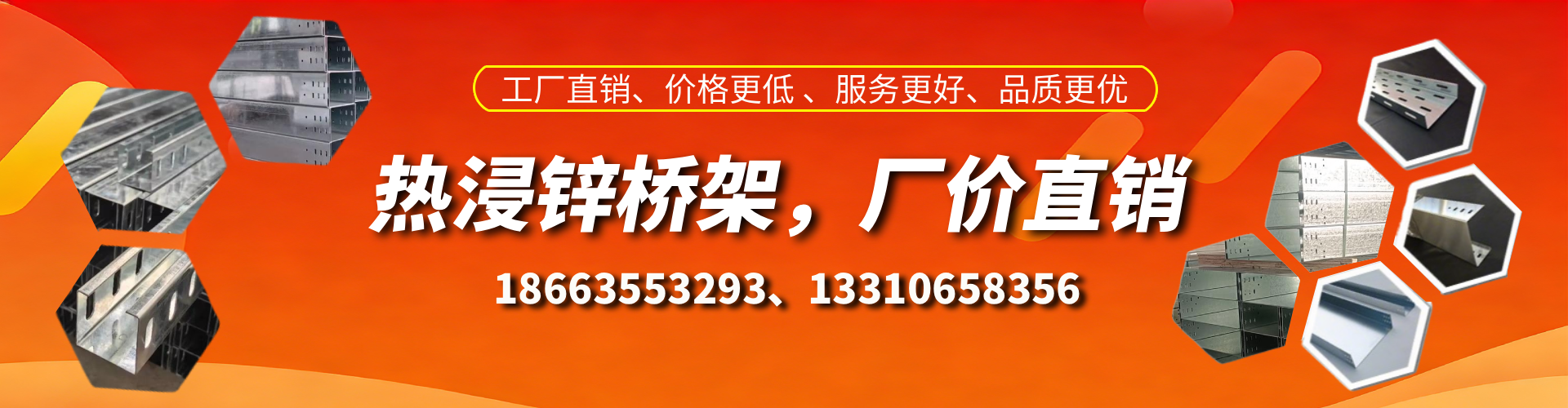 福建热浸锌桥架厂家